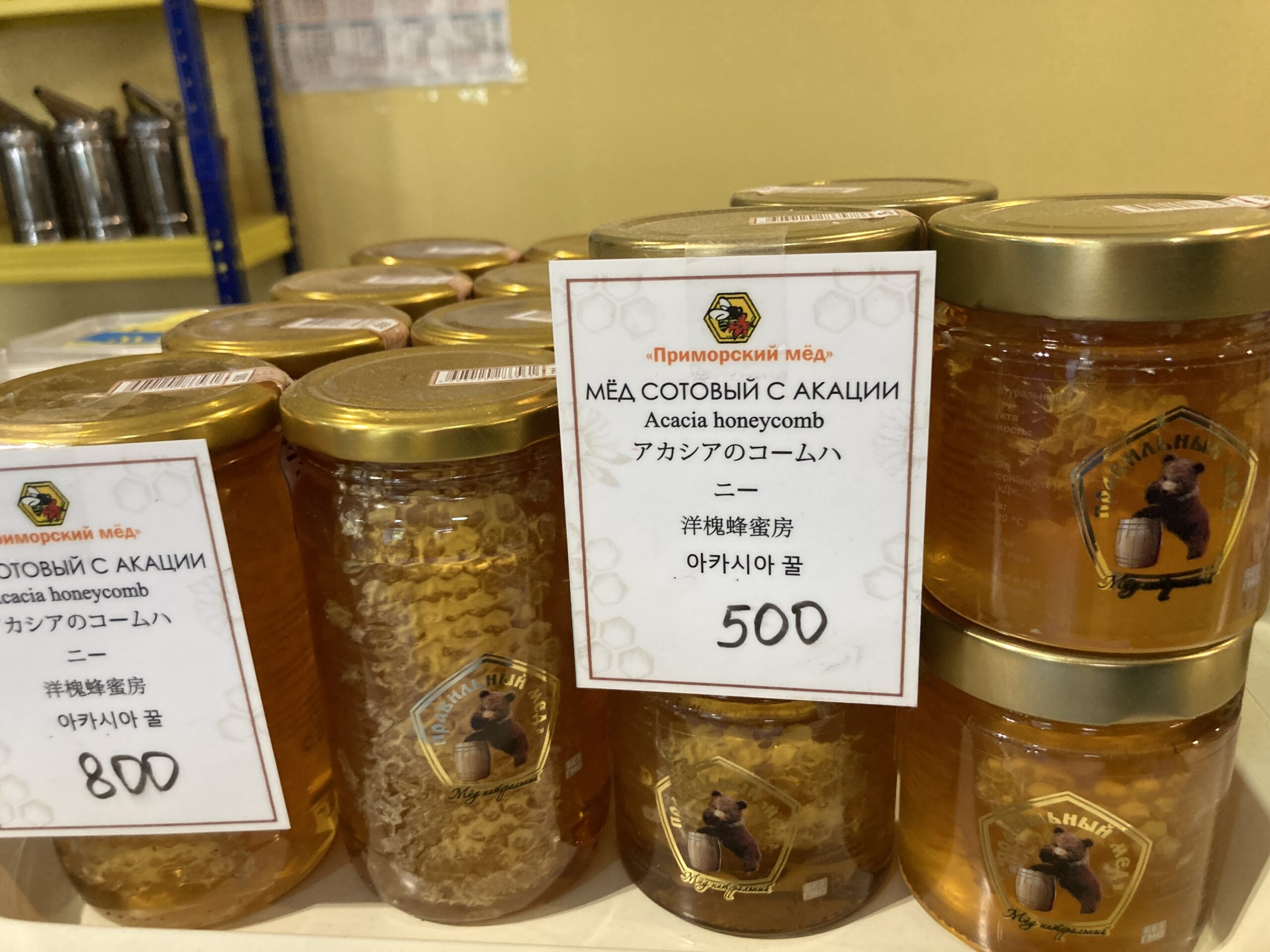 ウラジオストクにある蜂蜜専門店プリモールスキー・ミョードのはちみつ